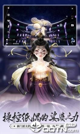 一梦江湖应用宝版