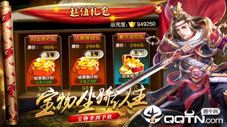 三国英雄录BT版