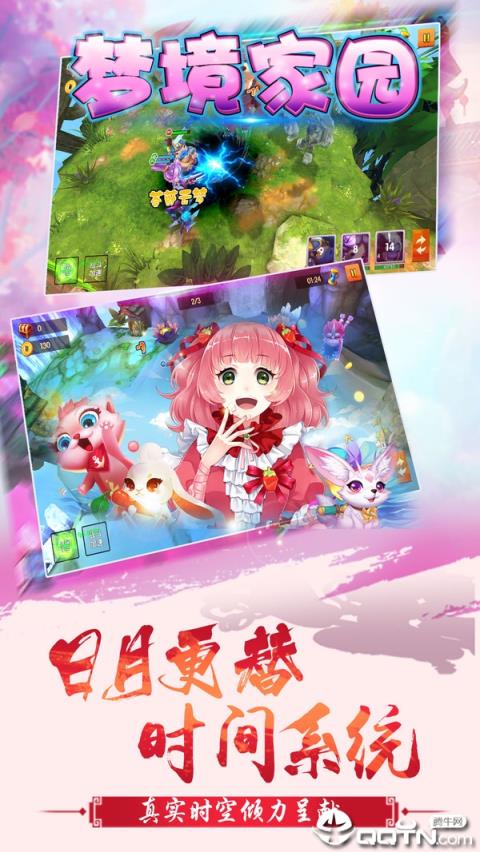 梦境家园九游版