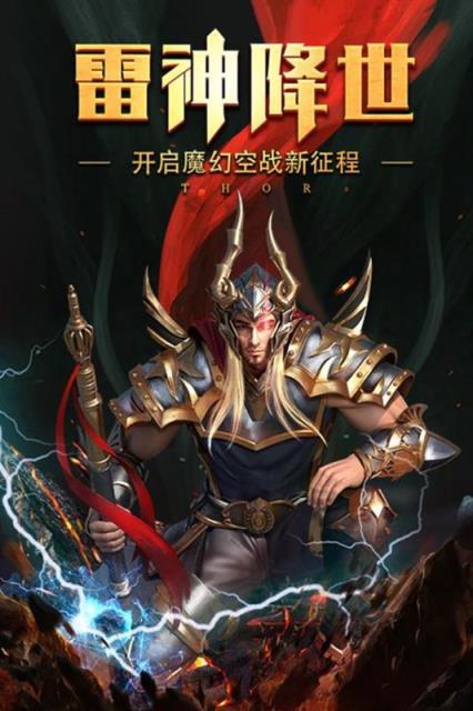 冥王神话腾讯版