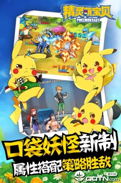 精灵萌宝贝内购版