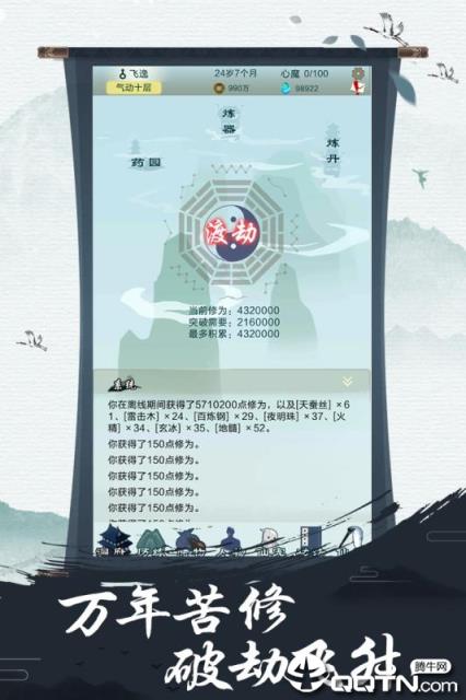 仙剑问道九游版