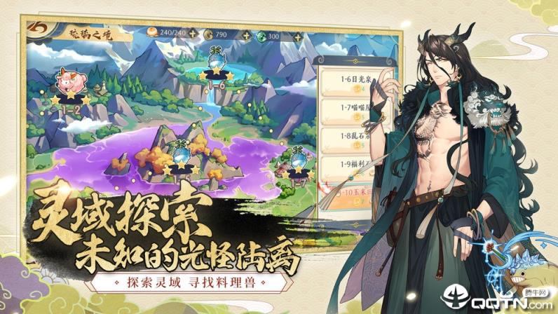 精灵食肆国际服