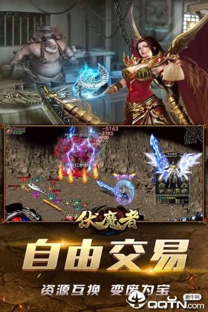 伏魔者单职业版