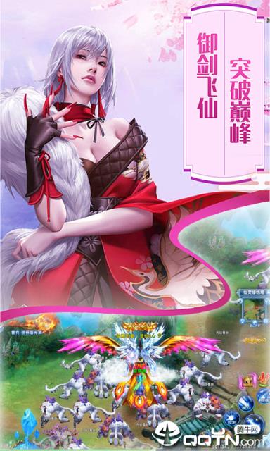 三寸人界之仙宫BT版