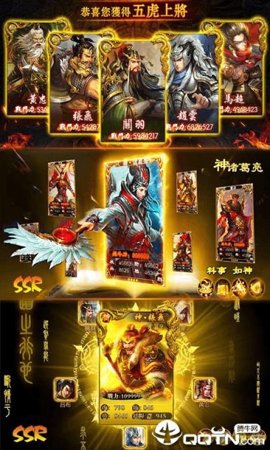 一二三国海量版