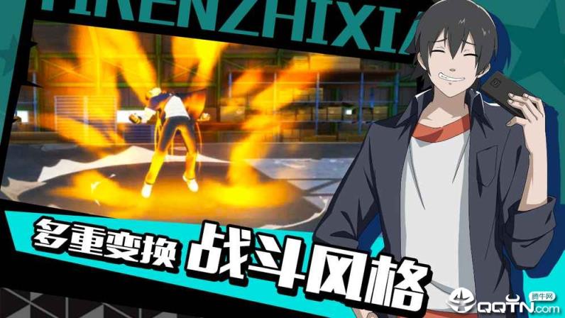 一人之下体验服