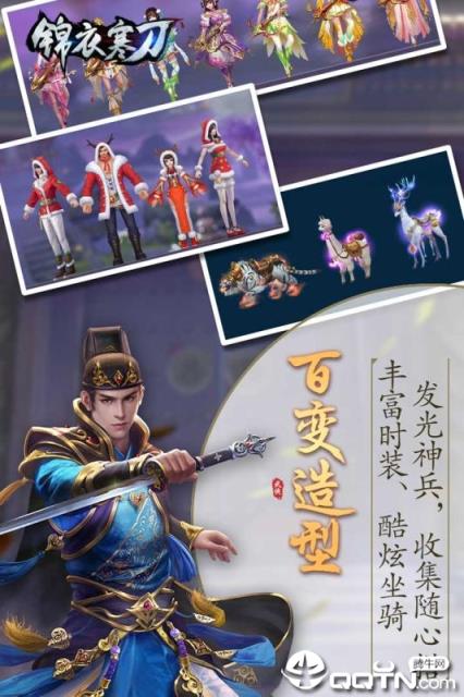 锦衣寒刀内购版