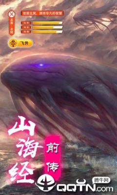 山海经前传BT版
