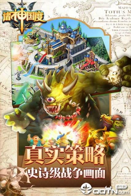 诸神国度内购版