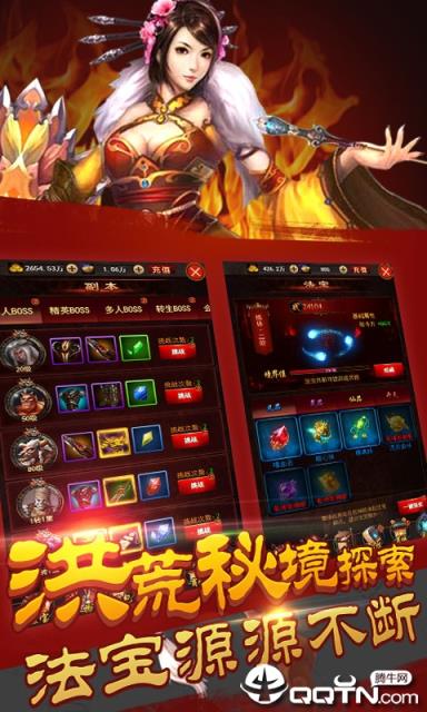 修真模拟器双修版