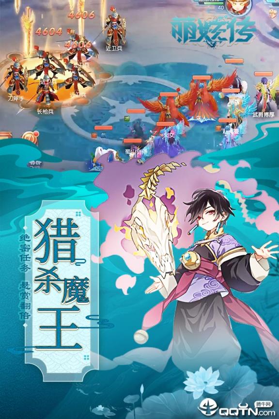 萌妖传应用宝版