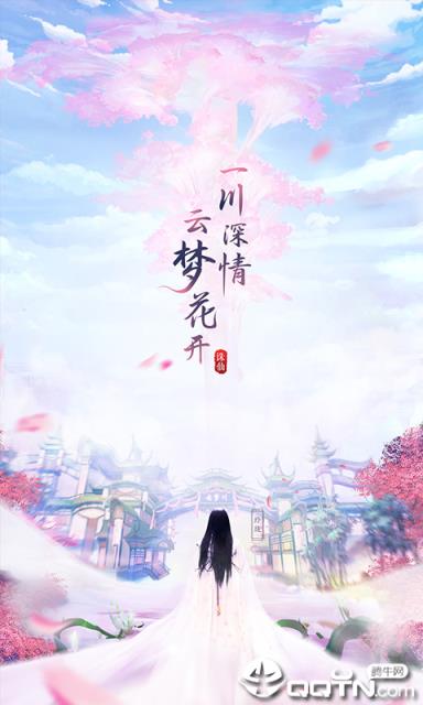 三寸人界之仙宫BT版