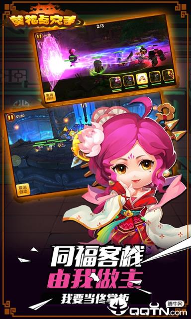 葵花点穴手满V版