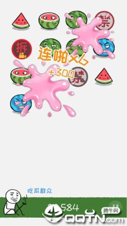 合对大西瓜内购版