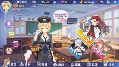 校花学院福利版