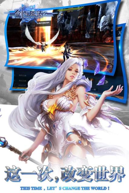 新剑与魔法BT版