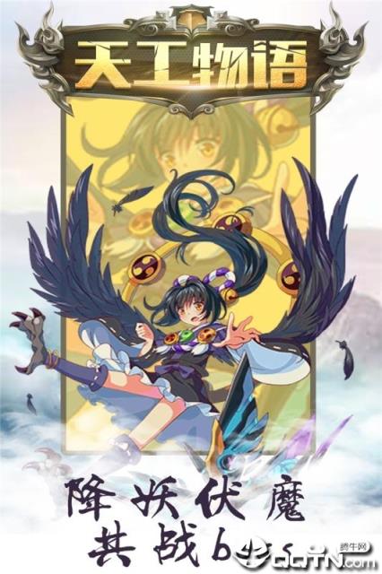 天工物语九游版