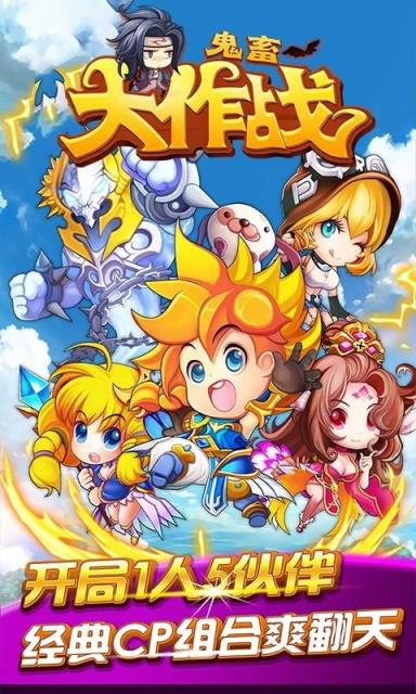 鬼畜大作战2满v版