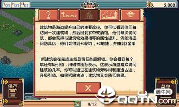 海盗王物语无限金币版