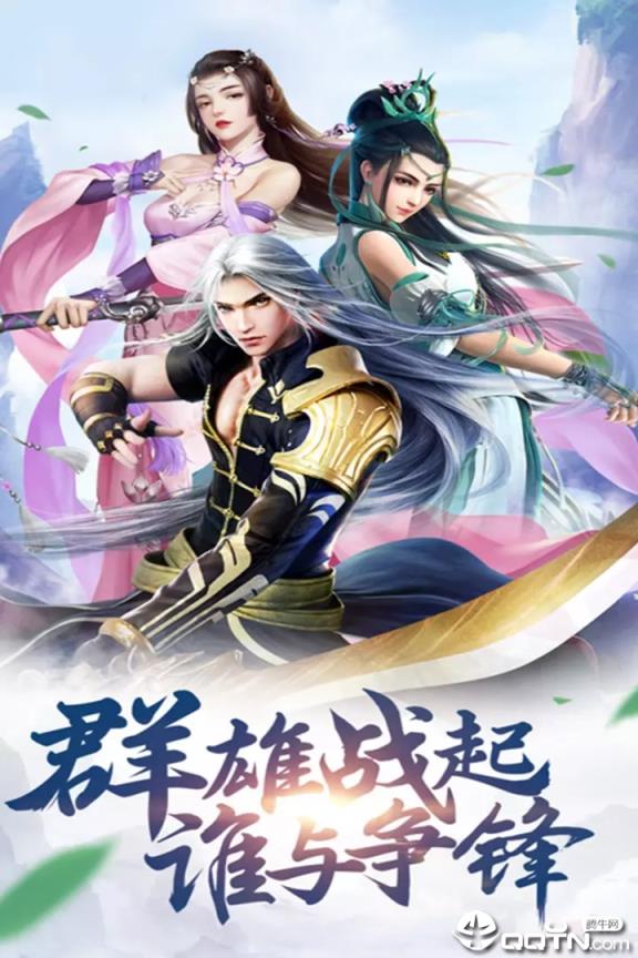 封魔牧神纪