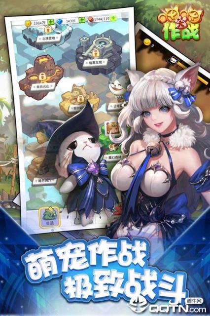 喵喵大作战九游版