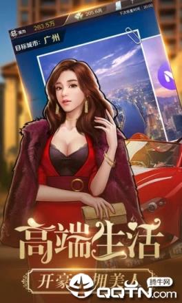 金牌富豪内购版