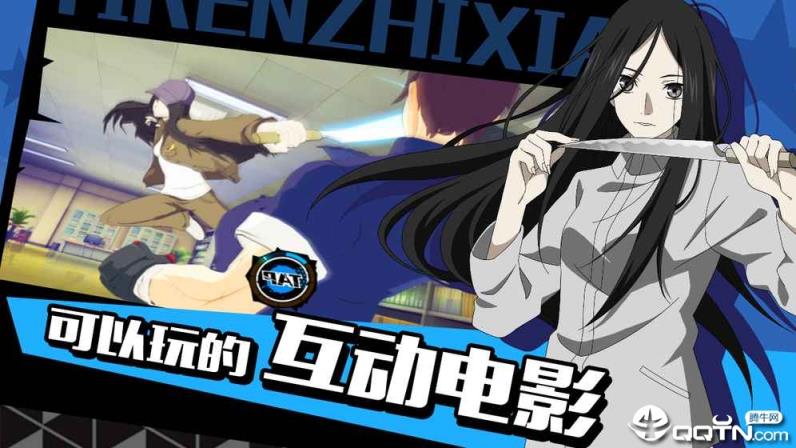 一人之下体验服