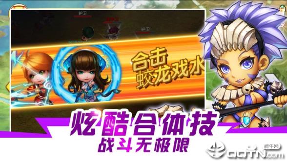 三国Q将传BT版
