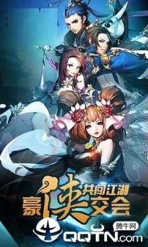 武侠刃九游版
