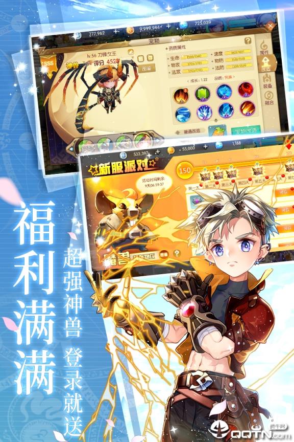 冒险者集结应用宝版