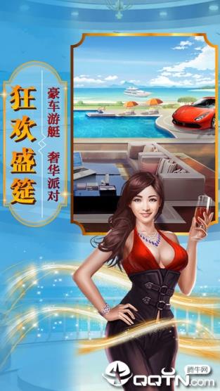 总裁人生内购版