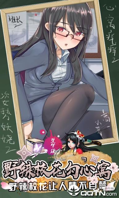 校花的贴身保镖内购版