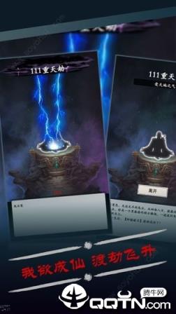 修真小虾米内购版