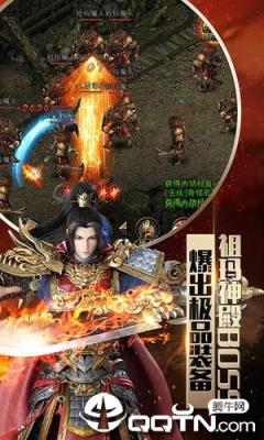 烈火无双BT版
