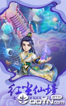 修仙凡人传仙界版