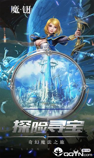 魔钥星曜版
