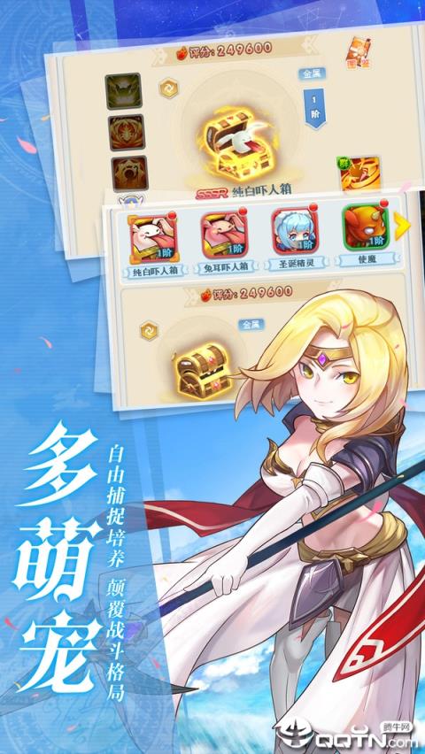 魔力宝贝起航BT版