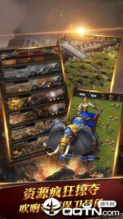 罗马征服者内购版