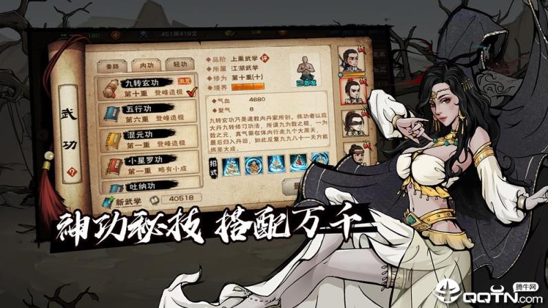 烟雨江湖内购版