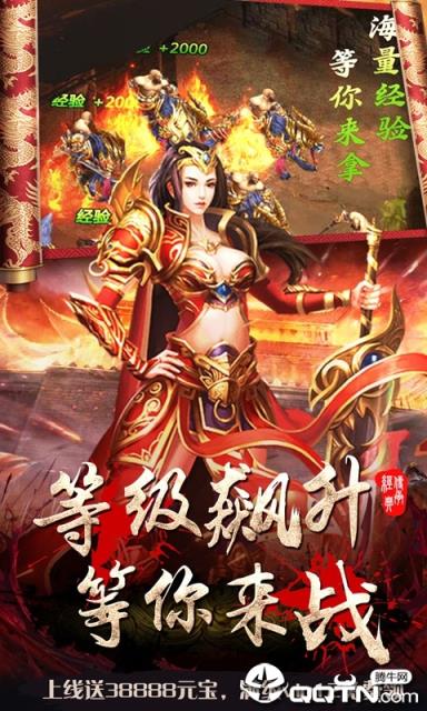 皇者之烈焰屠龙