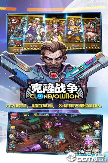 克隆战争无限金币版