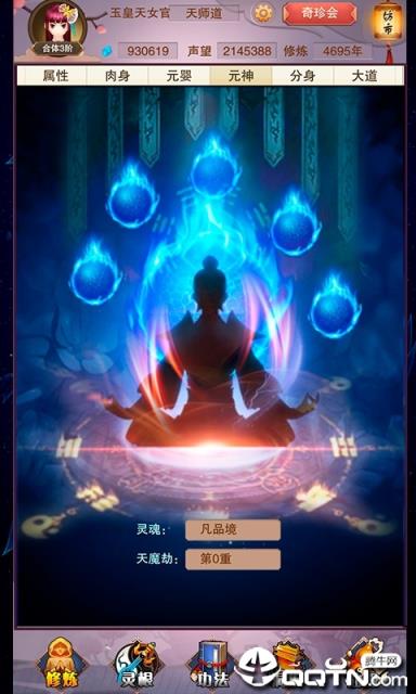 师妹的剑内购版