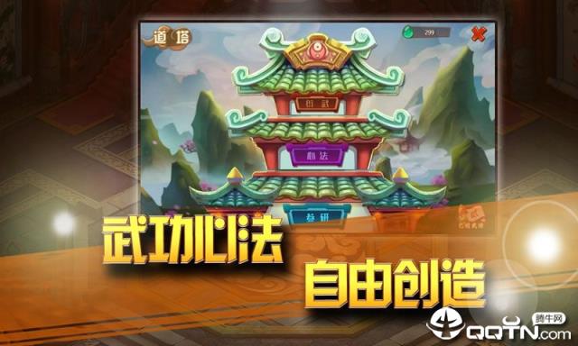 一代掌门内购版