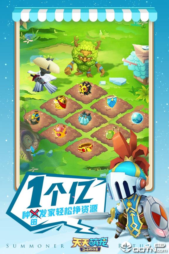 天天萌宠应用宝版