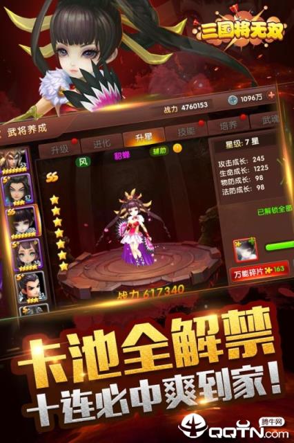 三国将无双内购版