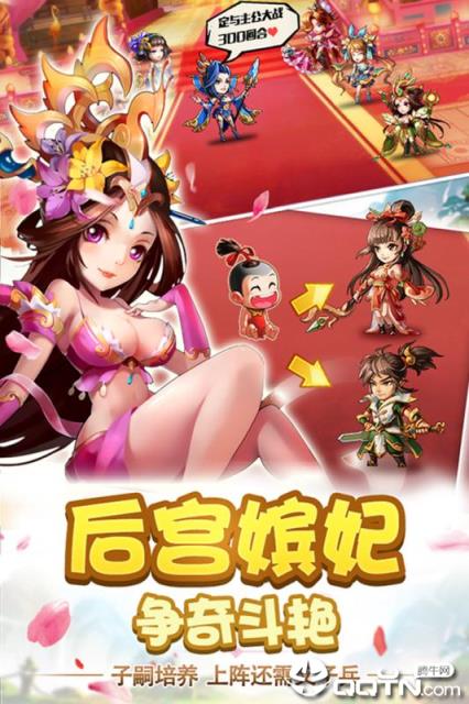 雷鸣三国爆衣版