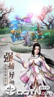 逍遥仙途九游版