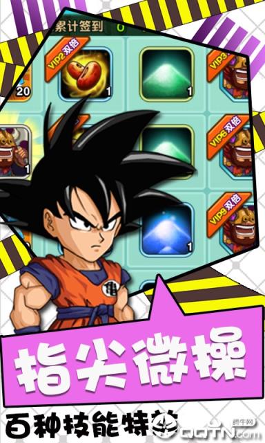 龙珠西游记BT版