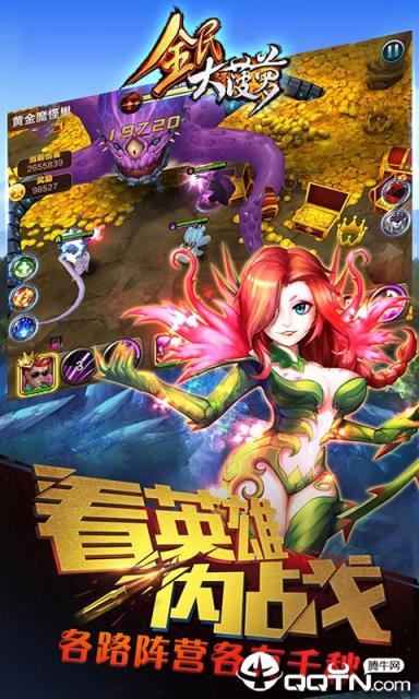 全民大菠萝BT版